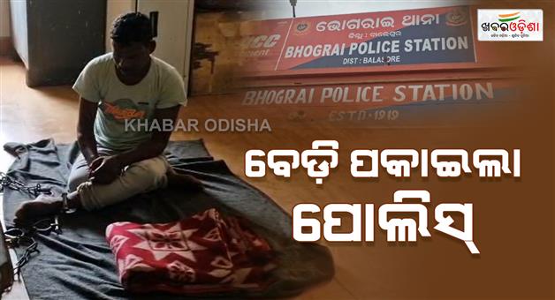 Khabar Odisha:bhogarai-police-tied-a-man-s-leg-and-hand-with-handcuff-for-two-days