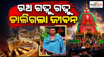Khabar Odisha:bhoi-servitor-engaged-in-chariot-construction-work-dies-of-heart-attack