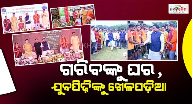 Khabar Odisha:bhubaneswar-1608-affordable-houses-pmay-urban-bandhu-scheme