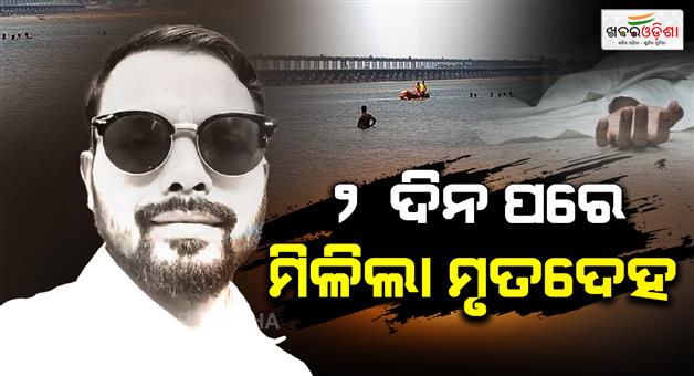 Khabar Odisha:bhubaneswar-auto-rickshaw-drivers-body-recovered-from-kuakhai-river-after-36-hour-search