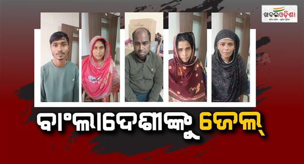 Khabar Odisha:bhubaneswar-sdjm-court-sentences-9-bangladeshis-to-jail