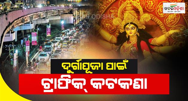 Khabar Odisha:bhubaneswar-traffic-restrictions-for-durga-puja