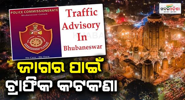 Khabar Odisha:bhubaneswar-traffic-advisory-for-mahashivratri-at-lingaraj-temple-routes-diversions-and-parking