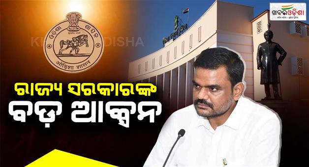 Khabar Odisha:big-action-by-state-government-show-cause-notices-issued-to-25-industrial-establishments