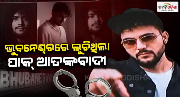 Khabar Odisha:big-crackdown-in-bhubaneswar-youth-with-suspected-pakistan-links-picked-up-by-delhi-police
