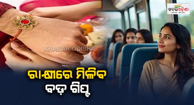 Khabar Odisha:big-gift-to-women-on-the-occasion-of-rakshabandhan-bus-service-will-be-free-in-many-states-check-the-list