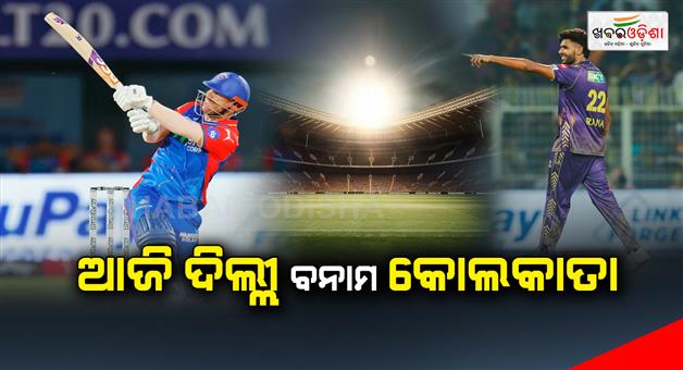 Khabar Odisha:big-match-at-visakhapatnam