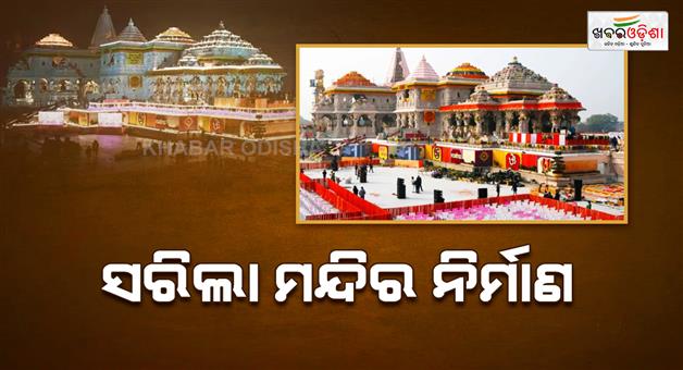 Khabar Odisha:big-update-on-ayodhya-ram-mandir-all-work-related-to-temple-construction-completed