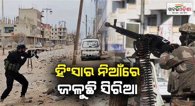 Khabar Odisha:biggets-violence-in-syria-more-than-1000-dead-in-two-days