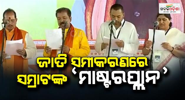 Khabar Odisha:bihar-cabinet-expansion-samrat-choudhary-government-full-minister-list-caste-equations
