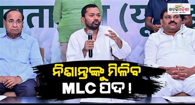 Khabar Odisha:bihar-cabinet-expansion-nishant-kumar-mlc-plan