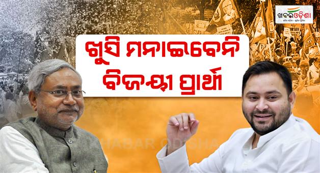 Khabar Odisha:bihar-election-model-code-of-conduct-extended-in-patna