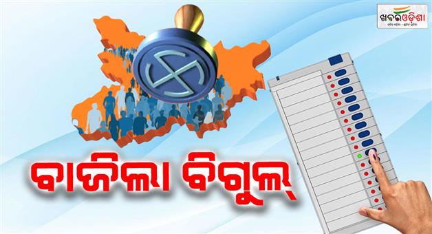 Khabar Odisha:bihar-election-to-be-held-on-6th-and-11th-november