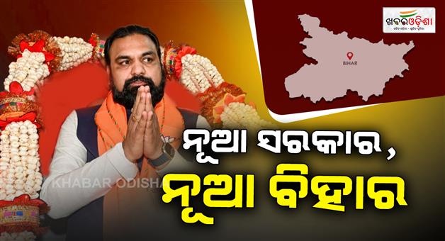 Khabar Odisha:bihar-first-bjp-cm-samrat-choudhary-oath-ceremony-nitish-kumar-resigns