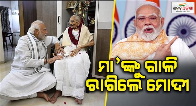 Khabar Odisha:bihar-pm-narendra-modi-said-my-mother-was-abused-from-congress-platform-nobody-imagined-this