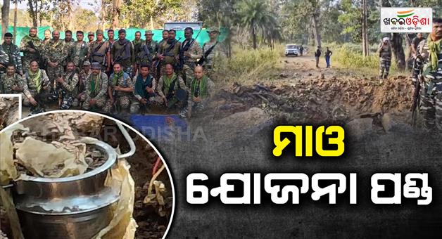 Khabar Odisha:bijapur-forces-foil-maoist-attack-neutralise-10-kg-ied