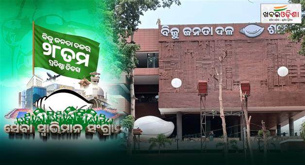 Khabar Odisha:biju-janata-dal-celebrates-28th-foundation-day-today