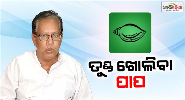 Khabar Odisha:biju-janata-dal-suspends-prafulla--kumar-mallick