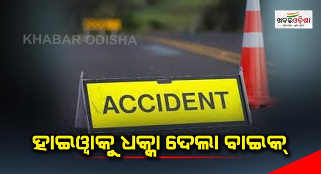 Khabar Odisha:bike-accident-bhadrak