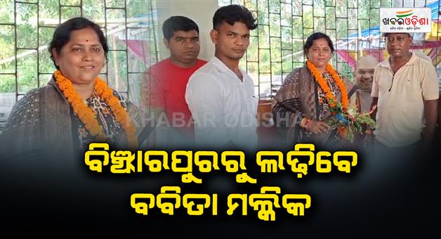 Khabar Odisha:binjharpur-bjp-candidate-babita-mallik-is-ready-to-take-fight-against-opposition