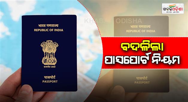 Khabar Odisha:birth-certificate-is-mandatory-for-passport