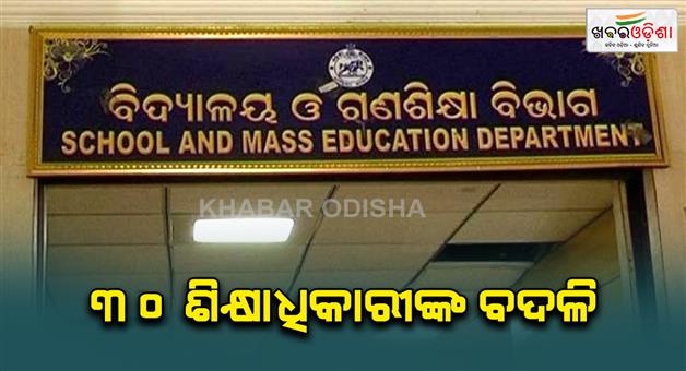 Khabar Odisha:biswajit-ghosh-appointed-as-additional-director-of-osepa