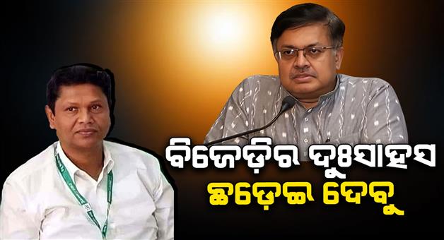 Khabar Odisha:bjd-and-bjp-face-to-face-in-ratna-bhandar-key-missing-issue
