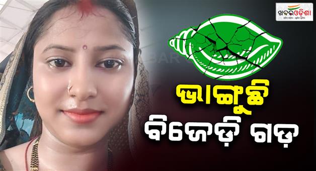 Khabar Odisha:bjd-counceller-leaves-party