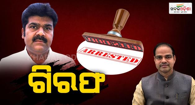 Khabar Odisha:bjd-district-president-bikram-panda-arrested-in-pitabasa-panda-murder-case