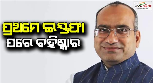 Khabar Odisha:bjd-expelled-Sujeet-Kumar-after-his-resignation