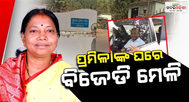 Khabar Odisha:bjd-jajpur-leaders-meeting-at-pramila-mallicks-official-residence