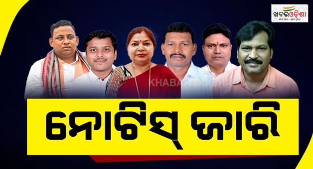 Khabar Odisha:bjd-noticed-to-6-mlas-for-cross-voting