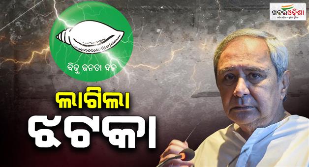 Khabar Odisha:bjd-nuapada-vice-president-chandrakanta-thakur-resigns-from-party