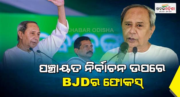 Khabar Odisha:bjd-president-naveen-patnaik-to-tour-various-districts