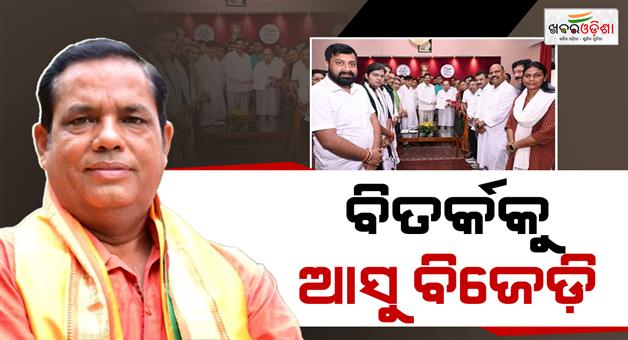 Khabar Odisha:bjd-protest-against-mmdr-amendment-act-2026