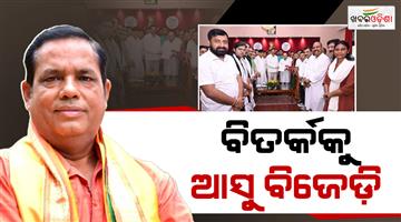 Khabar Odisha:bjd-protest-against-mmdr-amendment-act-2026