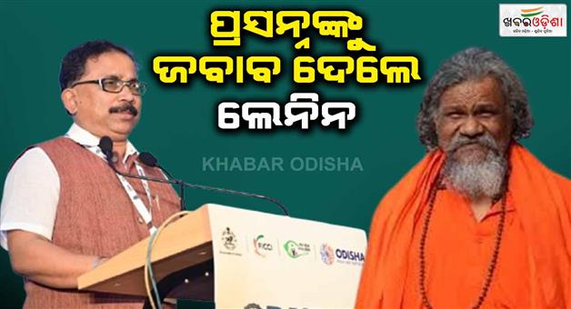 Khabar Odisha:bjd-spokes-person-lenin-mohanty-reacts-on-prasanna-patasani