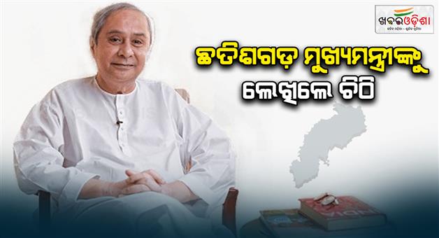 Khabar Odisha:bjd-supremo-naveen-patnaik-writes-letter-to-chhattisgarh-govt-to-release-vishal-das