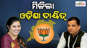 Khabar Odisha:bjp-appoints-d-purendeswari-as-odisha-incharge