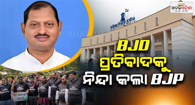 Khabar Odisha:bjp-condemns-bjd-protest-by-wearing-black-clothes