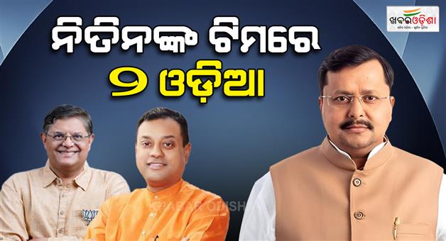 Khabar Odisha:bjp-declares-new-team