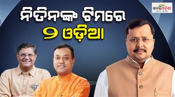 Khabar Odisha:bjp-declares-new-team