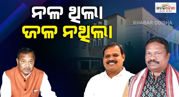 Khabar Odisha:bjp-demands-vigilance-invetigation-against-pradeep-amat-in-the-house