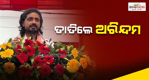 Khabar Odisha:bjp-leader-arindam-roy-brusts-on-tangi-abdo