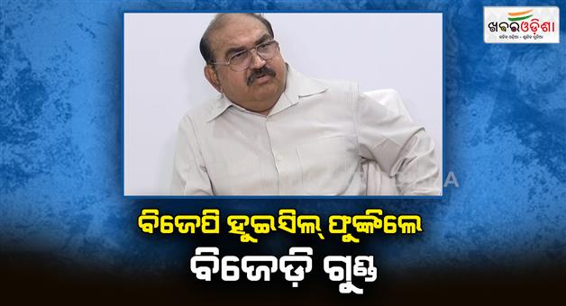 Khabar Odisha:bjp-leader-jay-narayan-mishra-targets-bjd-again