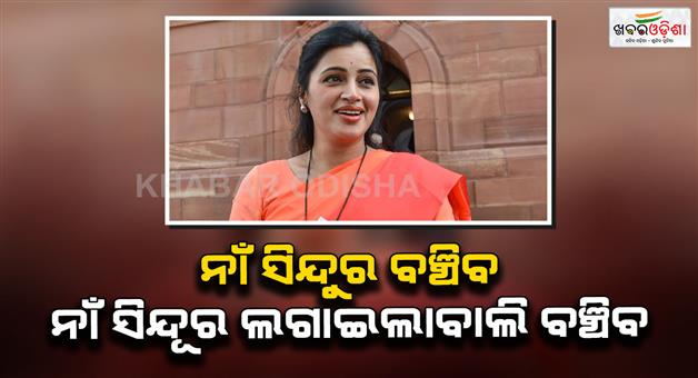Khabar Odisha:bjp-leader-navneet-rana-gets-threat-call-from-pakistan