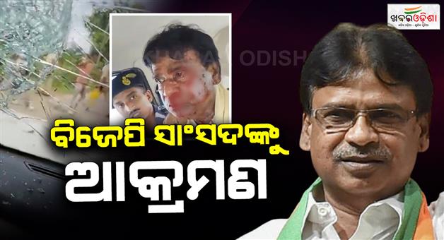 Khabar Odisha:bjp-mp-kargen-murmu-attacked-by-tmc-workers-during-flood-area-visit