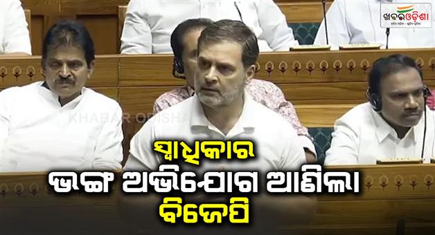 Khabar Odisha:bjp-mp-nishikant-dubey-writes-to-lok-sabha-speaker-to-initiate-privilege-proceedings-against-rahul-gandhi