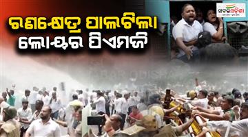 Khabar Odisha:bjp-protest-in-balasore-and-bhubaneswar-in-fm-college-death-case
