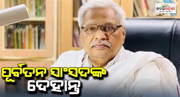 Khabar Odisha:bjp-senior-leader-and-former-mp-prabhat-jha-passes-away